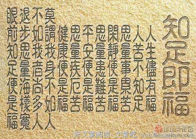 道听途说格言警句