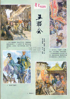 《苦途》读后感精选10篇