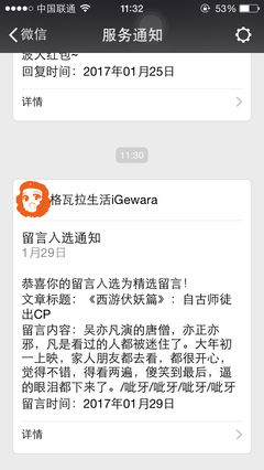 关于格瓦拉的语句