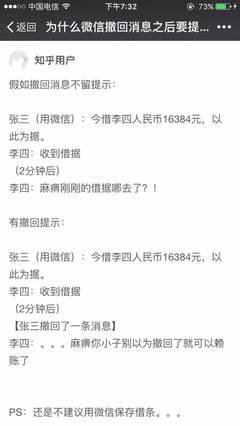 微信撤回为什么是两分钟？