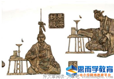 关于苏秦的座右铭
