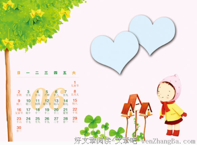 关于丰富的语句