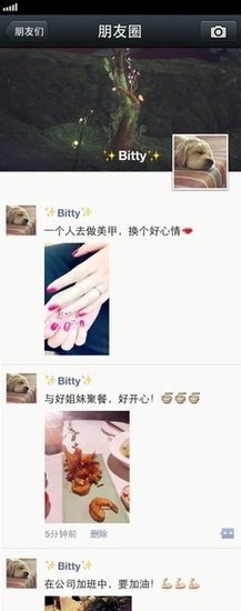 不要一点破事就发朋友圈