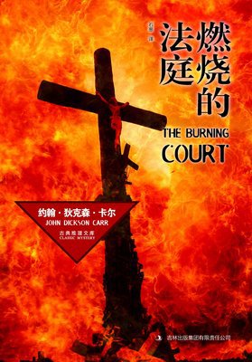 书单来了| 5本碾压智商的悬疑推理神作！