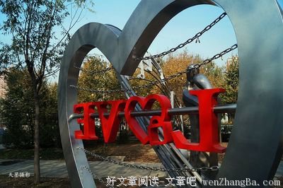 要爱情，还是要自由？