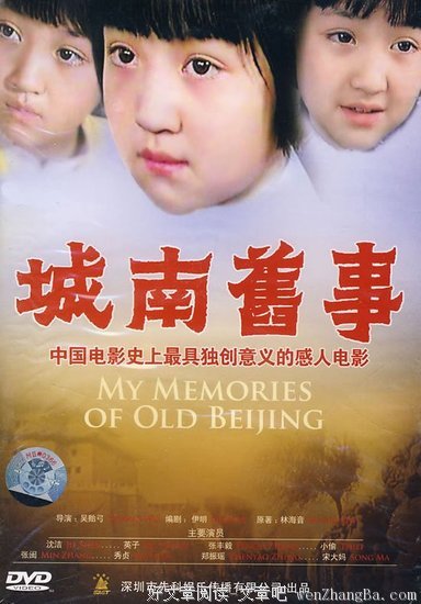 往事经典读后感10篇