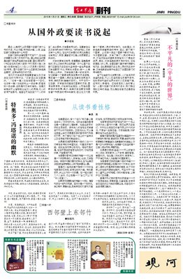 《牛虻》读后感10篇