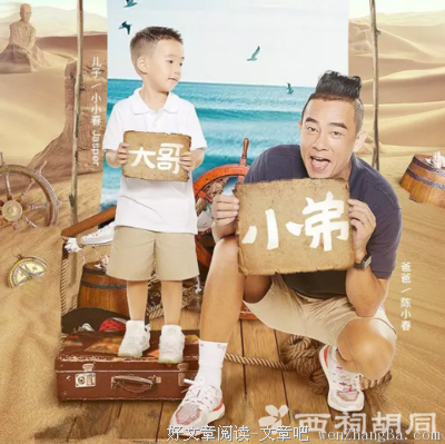 陈小春：没有怕老婆的男人，只有不尊重老婆的男人