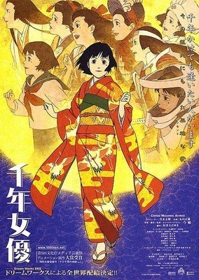 《千年女优》观后感10篇