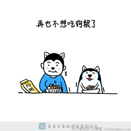 “我用一个表情包撩回了前任”