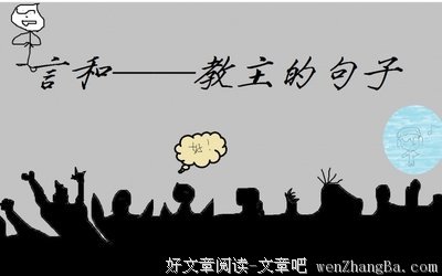 稍有不慎的句子