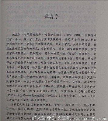 鲍里斯·帕斯捷尔纳克精彩语录