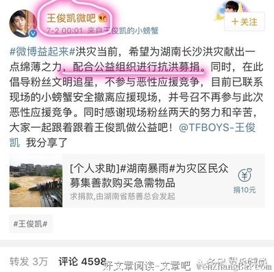 关于张艺兴的格言