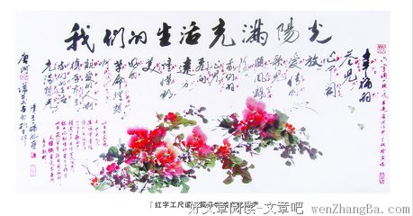 关于慷慨陈词的座右铭