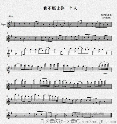 “我不愿让你一个人。”