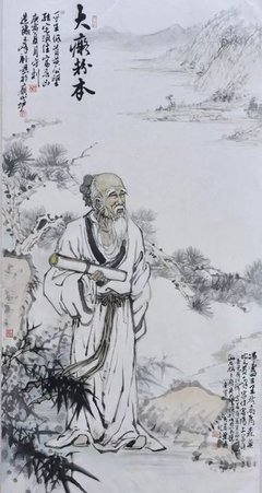 人生若觉无作为，愿君读读黄公望