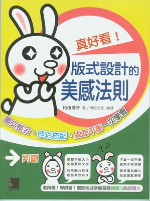 认识你真好：神赐福的法则！（上）