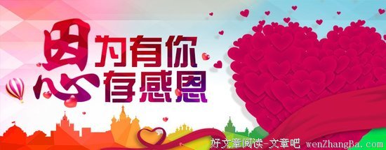 ※今天感恩节，感恩有你！越快打开越好！