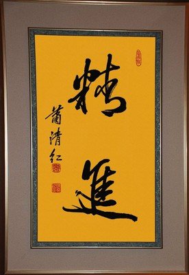 佛歌《感恩》超好听！清理你的心！