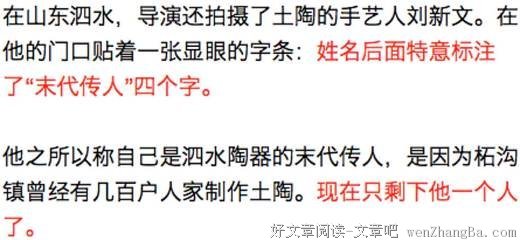 他卖掉北京的房子，拍下中国快要消失的手艺，却被20家电视台拒播