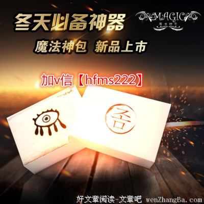 魔法占卜：这个冬天，你会有什么好运