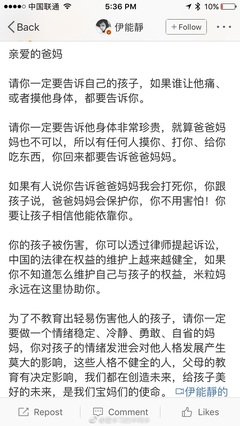 携程幼师虐童事件：人渣当了老师有多可怕！