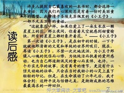 400次读后感10篇