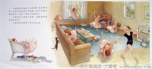 《爱上双人舞》读后感10篇