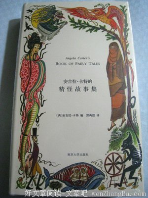 安吉拉·卡特15句经典名言