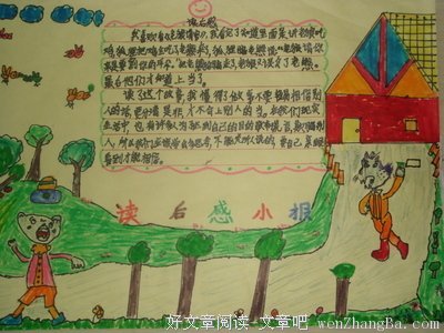 《妳是我學生又怎樣》经典读后感10篇