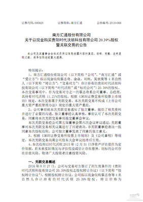 关于沃顿的格言