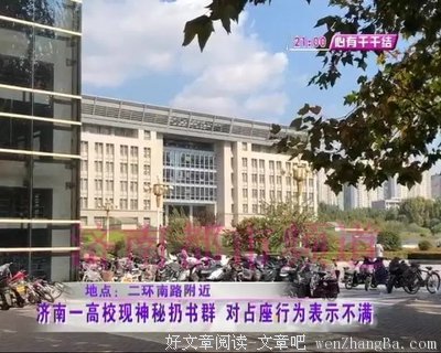 大学生图书馆占座遭“收书”网友：支持馆方做法
