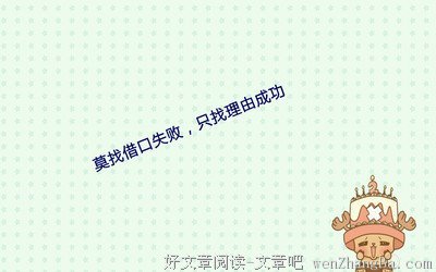最新的忧鬱肠子名言名句