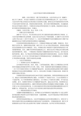 《《努力必须张扬，人生才有锋芒》》经典读后感10篇