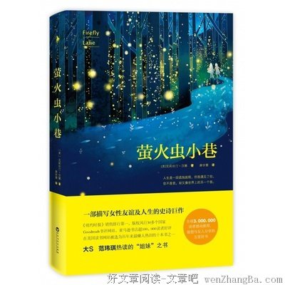 克莉丝汀·汉娜名句欣赏