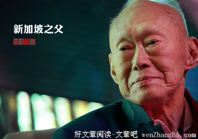 描写李光耀的经典句子