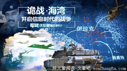 《军武次位面》好段摘抄