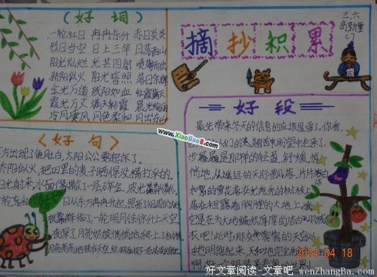 有关顾此失彼的美句摘抄