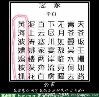 神通广大的名人名言