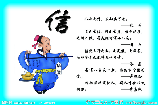 关于某某某的座右铭