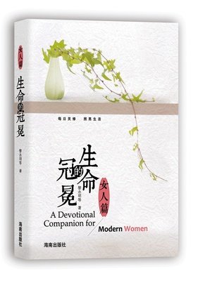 【每日灵修】求神兴起生命的师傅