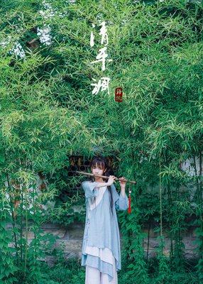 艳光：清平调｜新刊