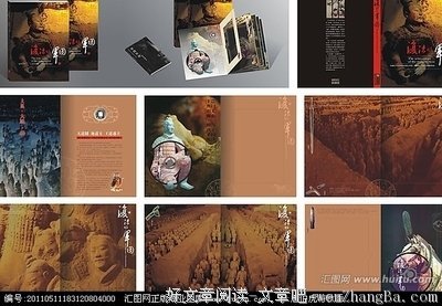 《复活的军团》的观后感10篇