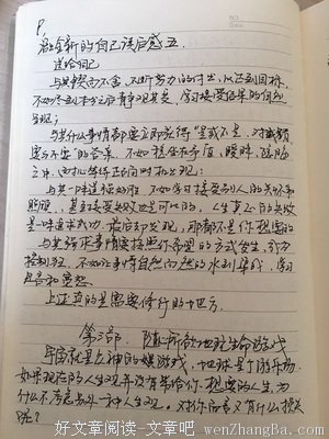 活出全新的自己经典读后感10篇
