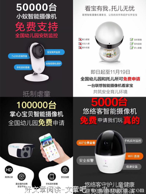 虐童事件：如果真的有长长的望远镜，请用它带孩子看星星