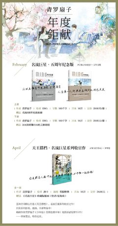 最经典的青罗扇子15句经典名言