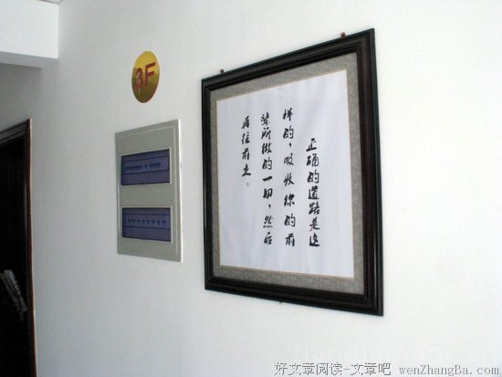 呆傻格言警句