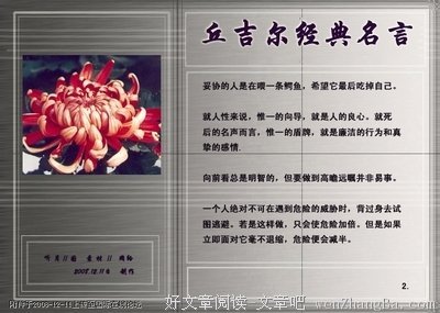 2017桃子夏名句欣赏