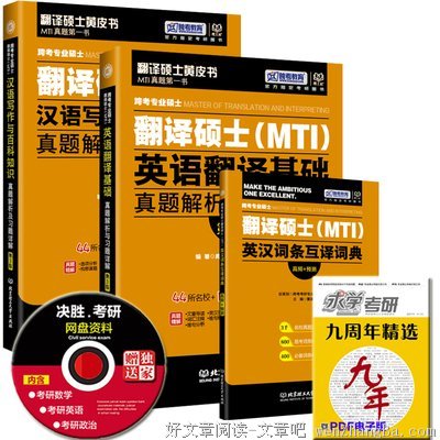 一位武大研究生的考研日记