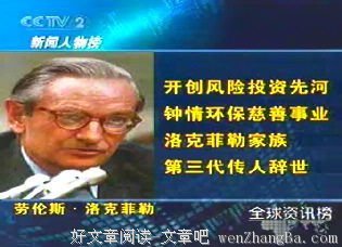最经典的劳伦斯的名言名句